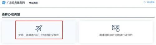 中山港澳通行证办理攻略