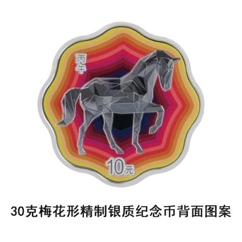 2026马年纪念币发行图案（图片+放行数量）