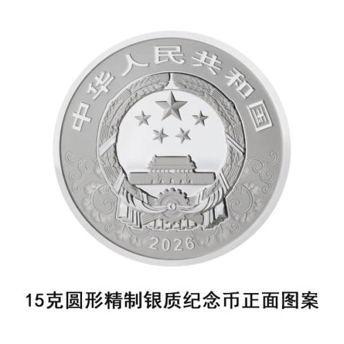 2026马年纪念币发行图案（图片+放行数量）