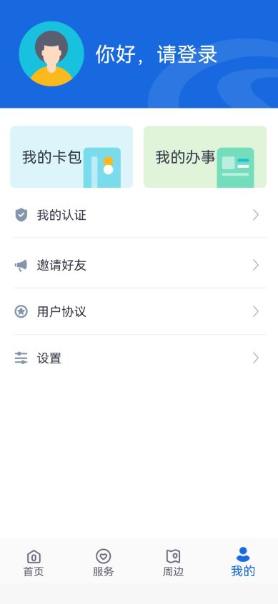 邯郸失业保险技能提升补贴手机申领流程