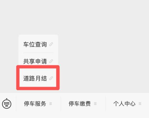 上海奉贤部分道路停车将开通按月计费服务(附申请流程）