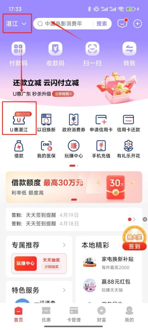 2025U惠广东加油券使用及领取指南（时间+入口+抢券流程）