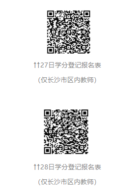 长郡中学2025年开放日报名指南（预约入口+活动详情+活动时间）