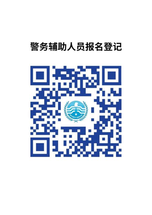 沙坪坝区公安分局招聘195名辅警公告