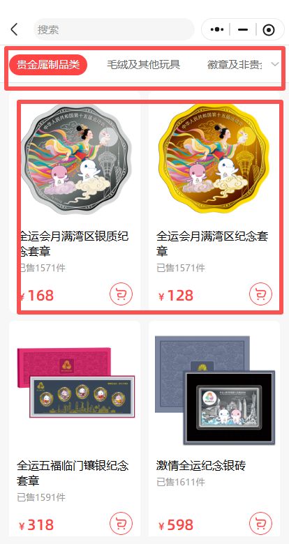 广东十五运吉祥物纪念品售卖点