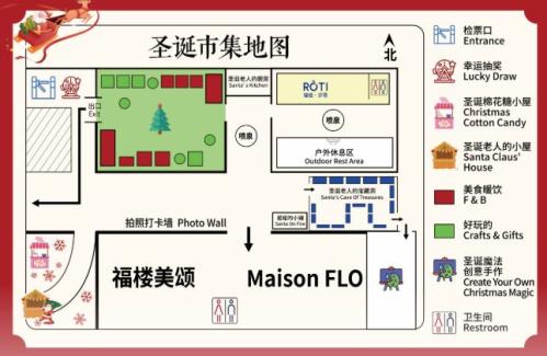 2025北京法国圣诞市集活动地图