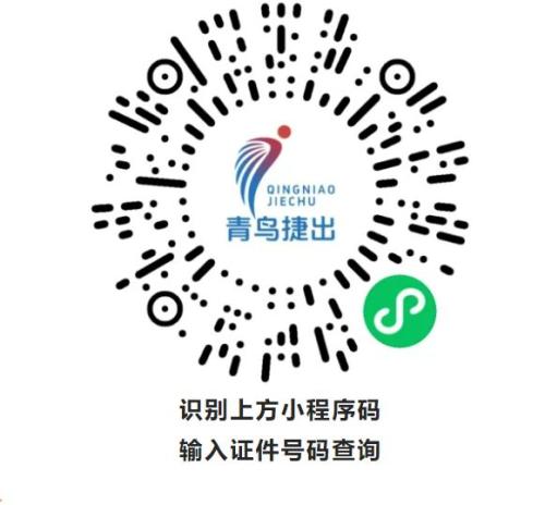 2025温州马拉松分区查询入口