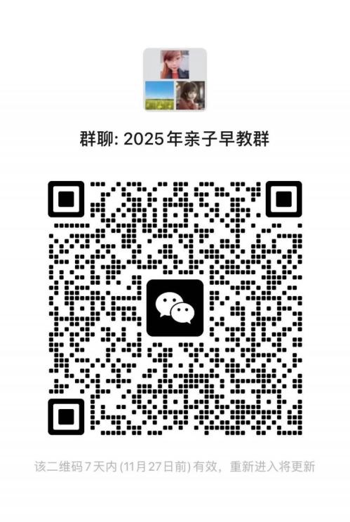 天津市2025年史各庄镇中心幼儿园亲子早教班补招生