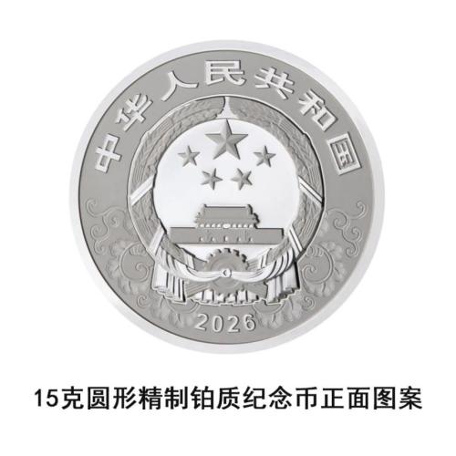 2026马年纪念币怎么预约