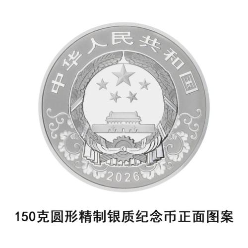 2026马年纪念币怎么预约