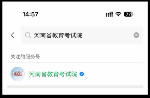 河南艺考约考平台在哪？