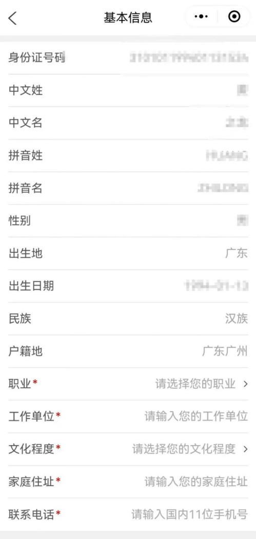 东莞港澳通行证网上换领补办指南