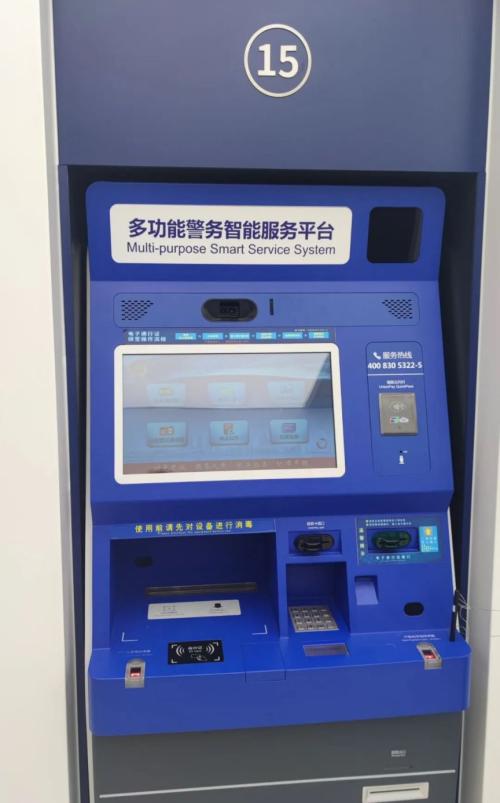 济宁哪里有港澳通行证自助签注机_