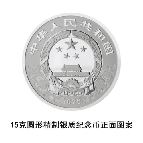 2026马年纪念币怎么预约