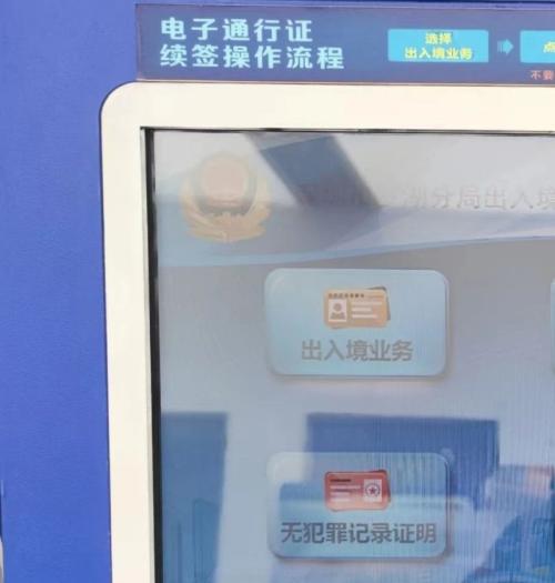 济宁哪里有港澳通行证自助签注机_