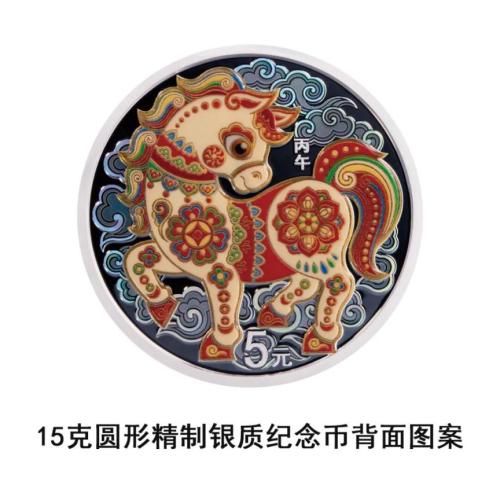 2026马年纪念币怎么预约