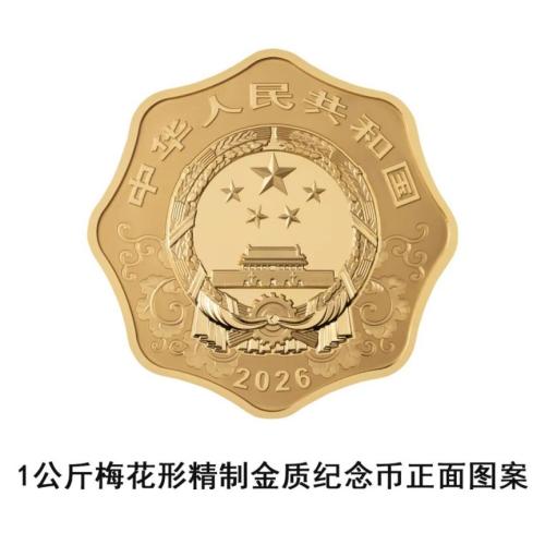 2026马年纪念币怎么预约