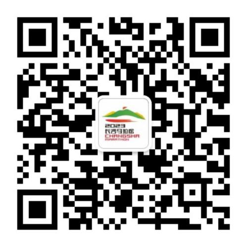 2026长沙迎新公园跑报名费用（附报名入口）