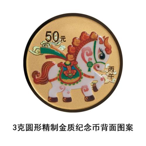 2026马年纪念币怎么预约