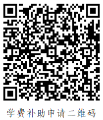 2025大连学费补助申请审核未通过可以再次提交吗_