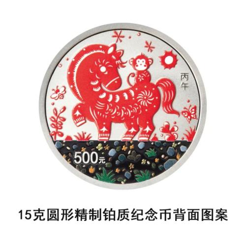 2026马年纪念币怎么预约