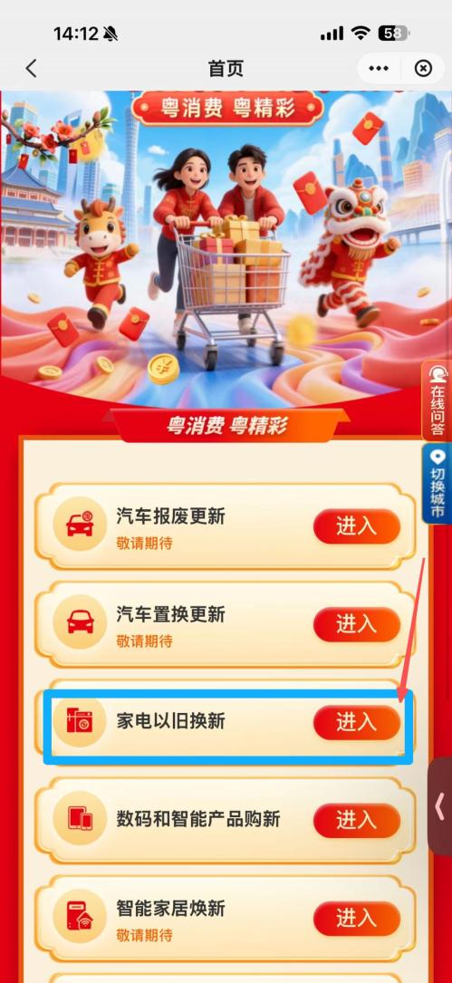 2026中山家电以旧换新申请指南