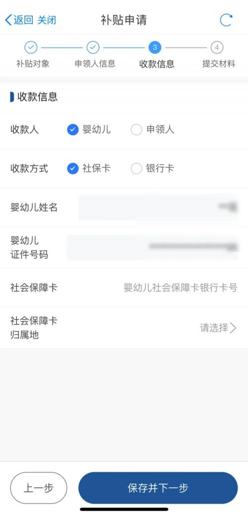 2026年江苏省育儿补贴怎么申请？（附流程）