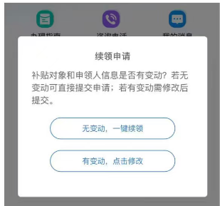 徐州育儿补贴如何续领_
