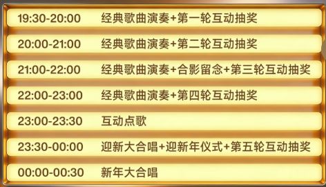 2026苏州金地广场跨年元旦活动（音乐会+随舞）