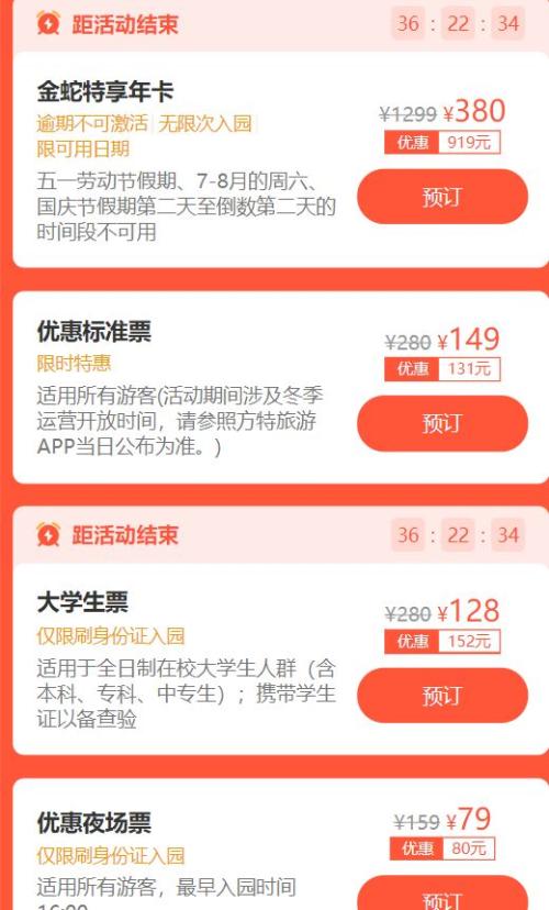 20252026长沙跨年_元旦长沙方特东方神画“万人齐放”孔明灯