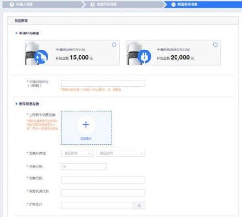 2026湖北汽车报废更新补贴怎么申请？