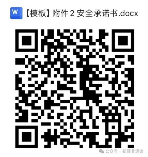 新疆非遗馆讲解及研学活动提示