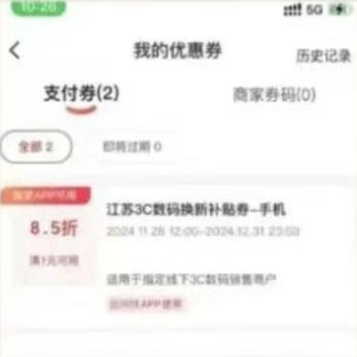 2026云闪付APP家电数码补贴怎么领取_