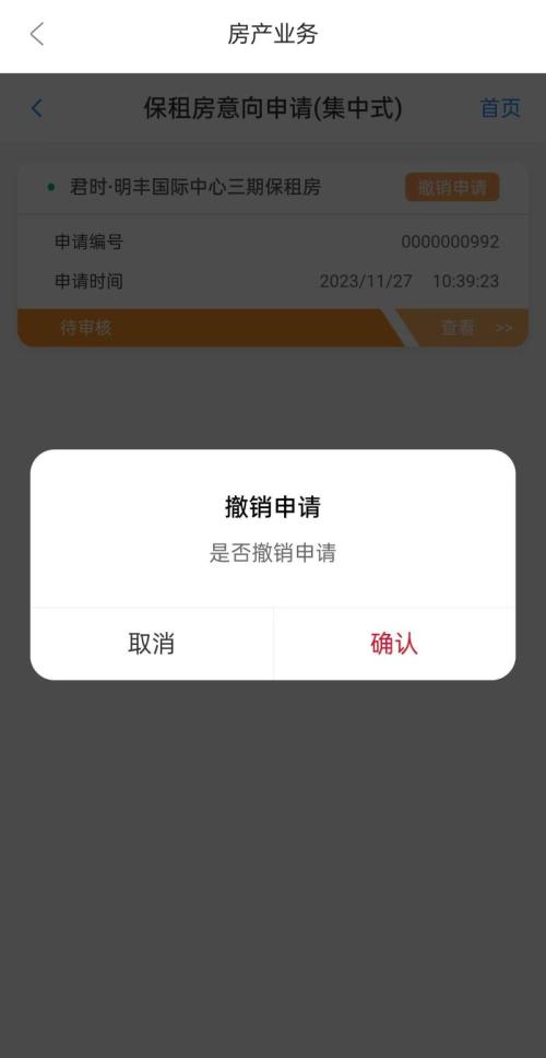 西安市城轨曦寓·渭水驿保障性租赁住房项目房源报名通知（时间+入口）