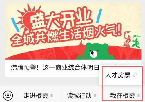 南京栖霞区人才房票怎么申领_