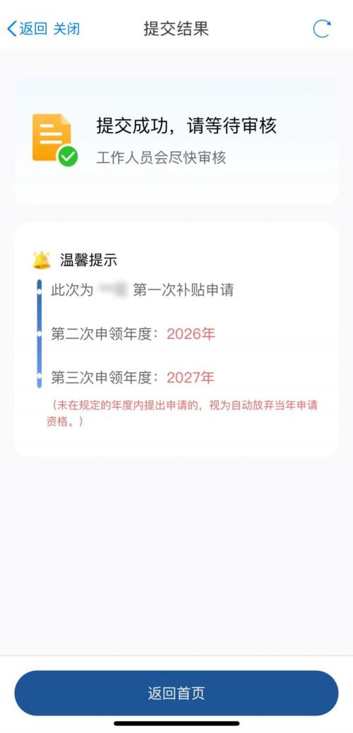 2026年江苏省育儿补贴怎么申请？（附流程）