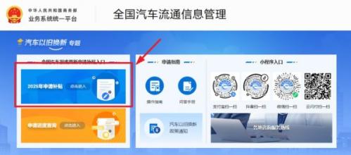 2026湖北汽车报废更新补贴怎么申请？