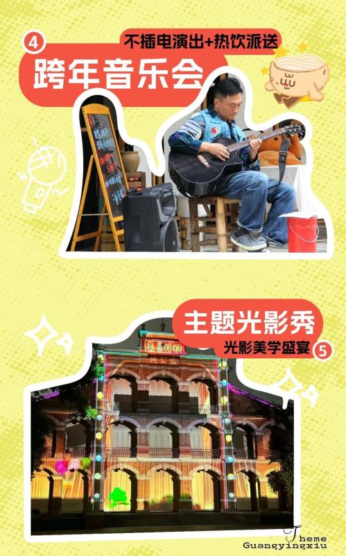 2026南昌县原城纪景区元旦跨年活动（时间+地点+内容）