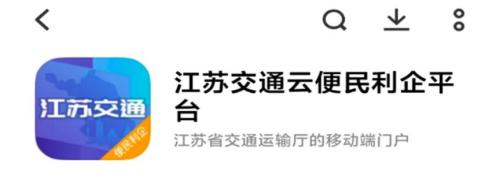 2025年南通市老旧营运货车报废更新补贴申报流程