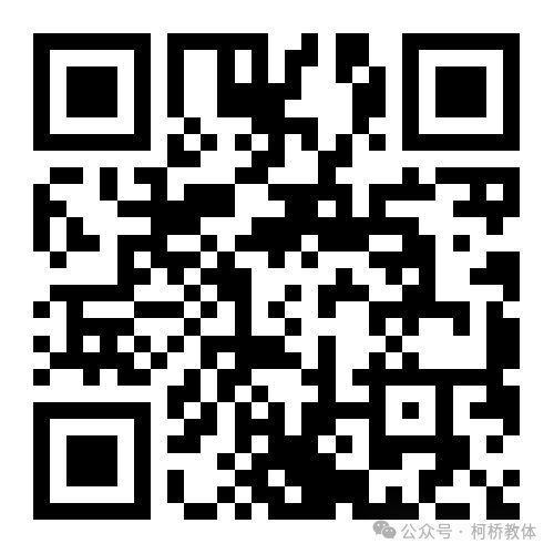 2026年绍兴市柯桥区教体系统第二批新教师招聘报名及考试安排