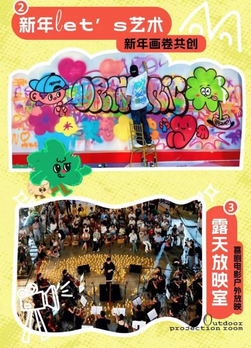 2026南昌县原城纪景区元旦跨年活动（时间+地点+内容）