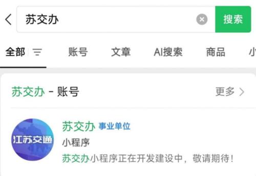 2025年南通市老旧营运货车报废更新补贴申报流程