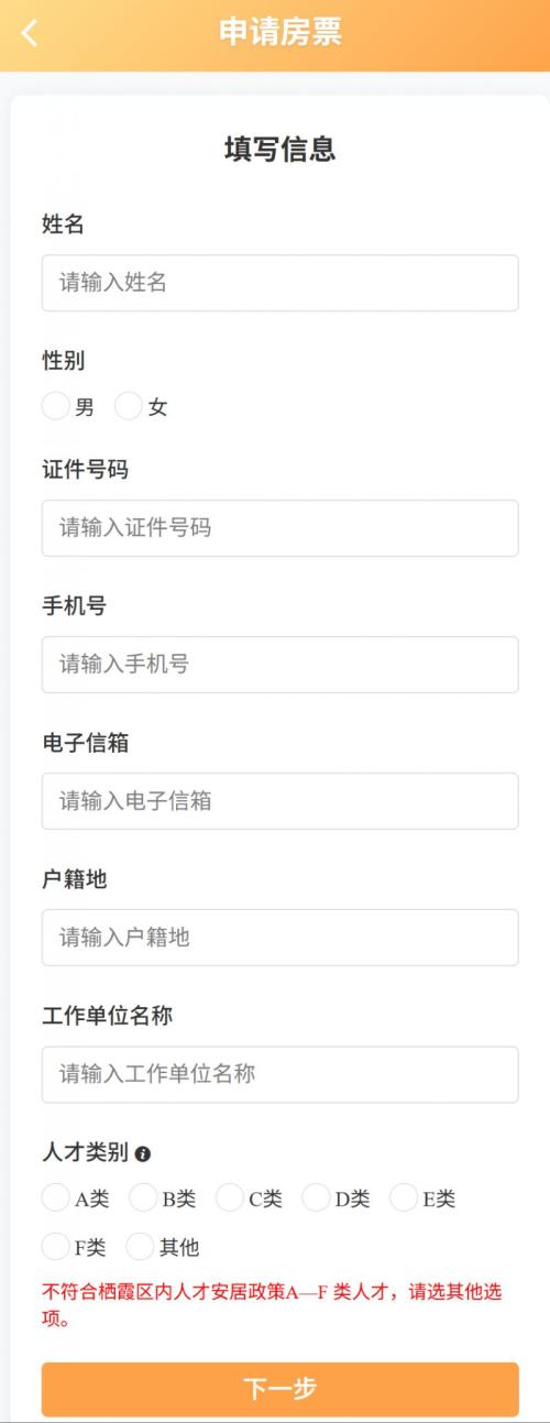 南京栖霞区人才房票申请入口+申请流程+申请材料
