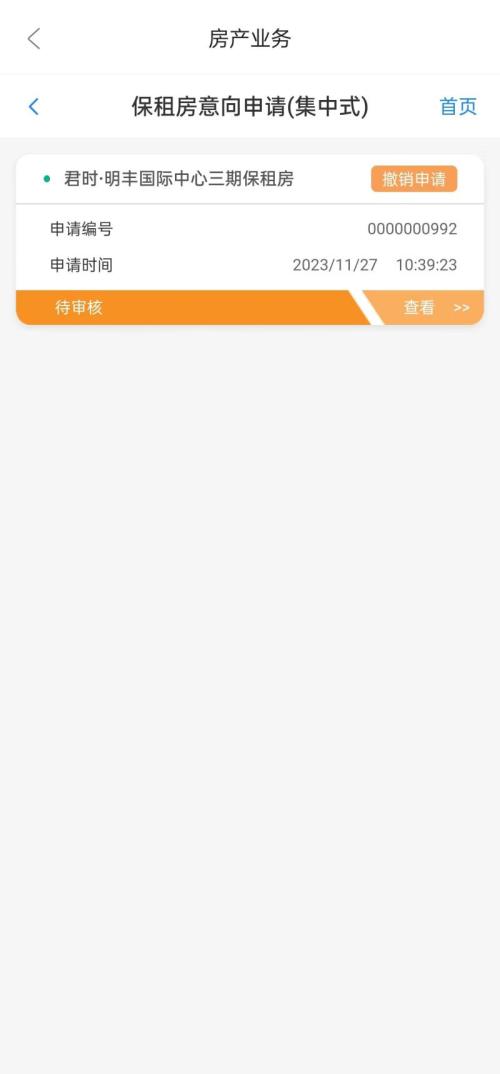 西安市城轨曦寓·渭水驿保障性租赁住房项目房源报名通知（时间+入口）