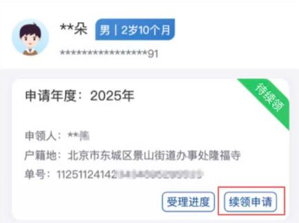徐州育儿补贴如何续领_