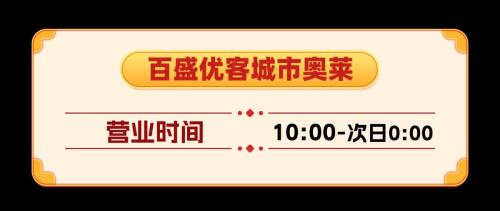 2026南昌恒茂梦时代国际广场跨年活动（时间+内容）