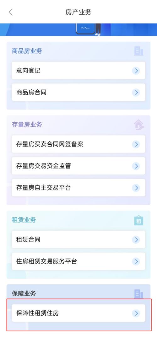 西安市城轨曦寓·渭水驿保障性租赁住房项目房源报名通知（时间+入口）
