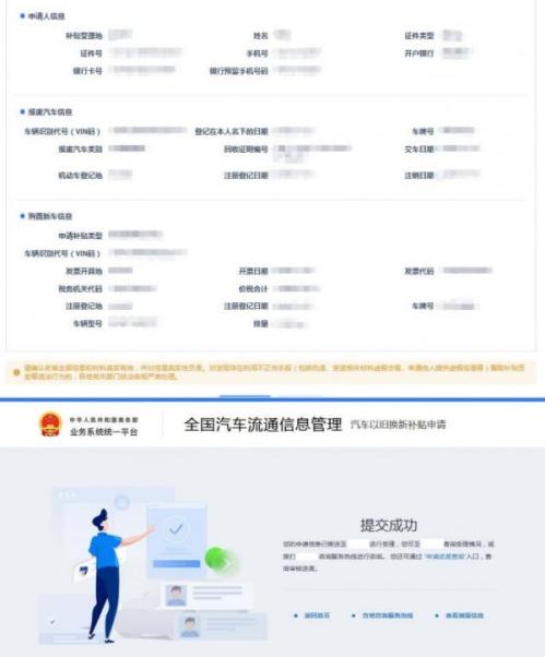 2026湖北汽车报废更新补贴怎么申请？