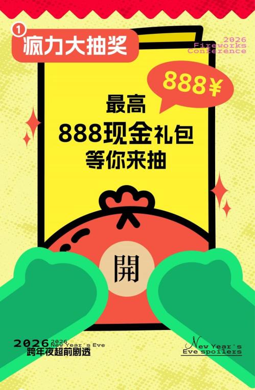 2026南昌县原城纪景区元旦跨年活动（时间+地点+内容）