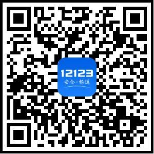 2026年济南元旦节期间车驾管服务办理时间